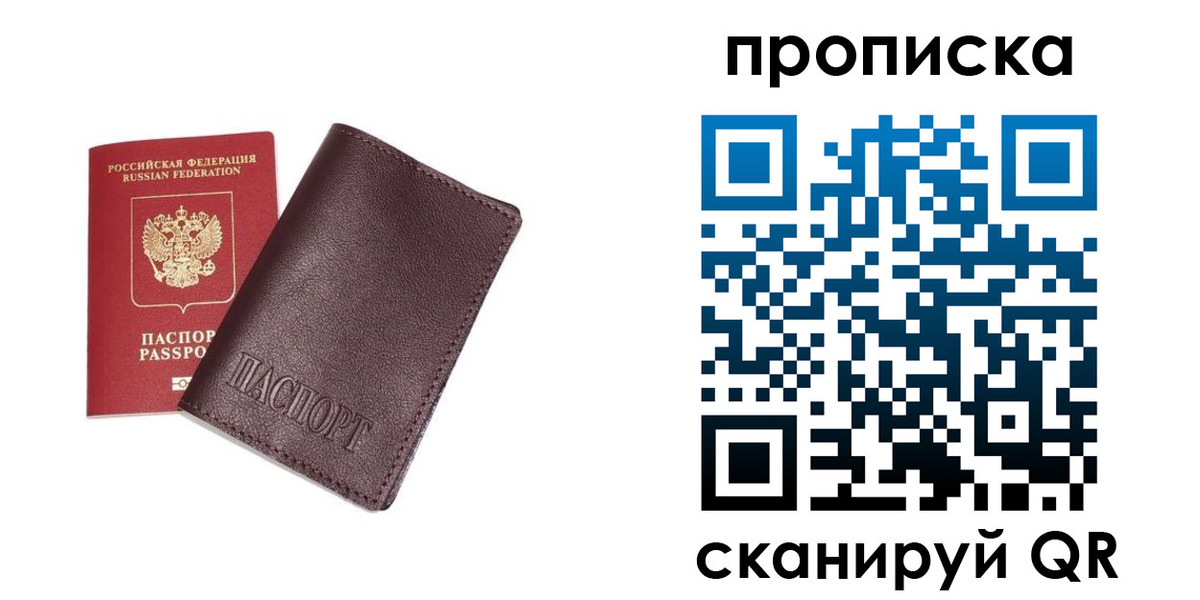 временная регистрация надежно в Подпорожье