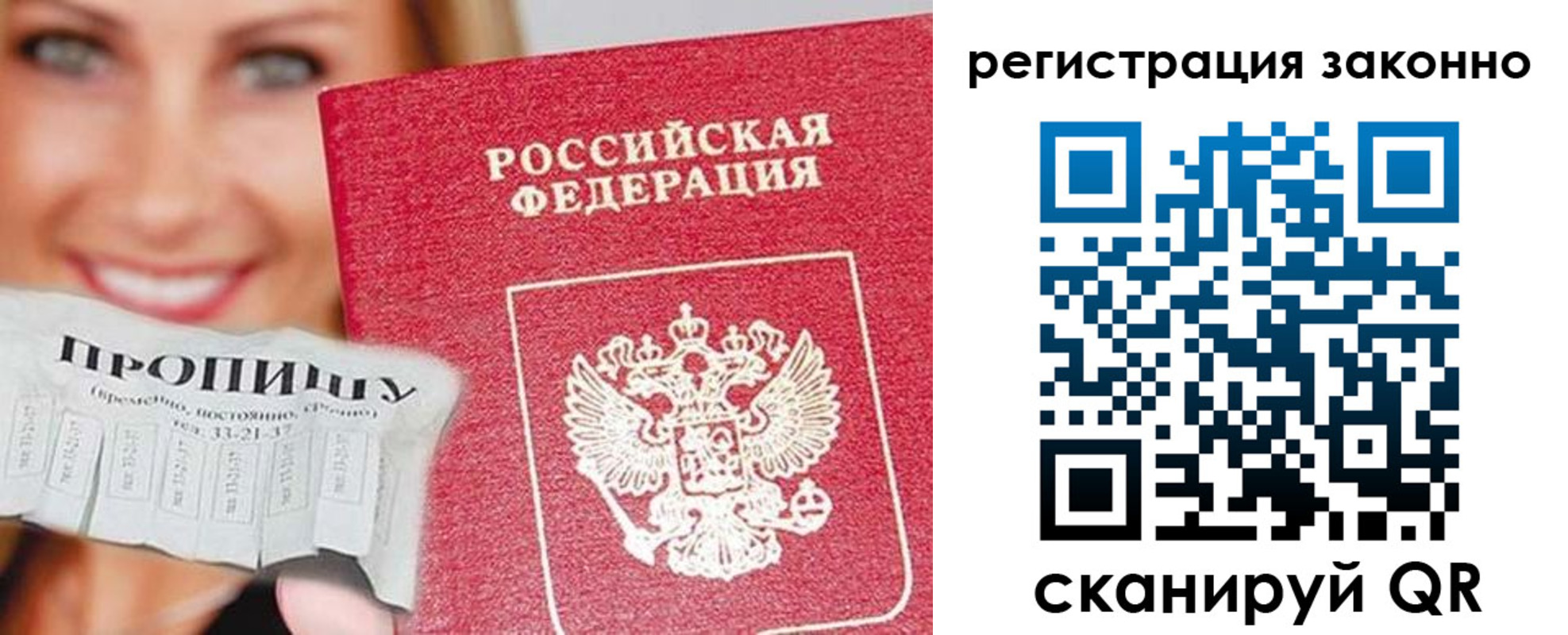 регистрация в Подпорожье