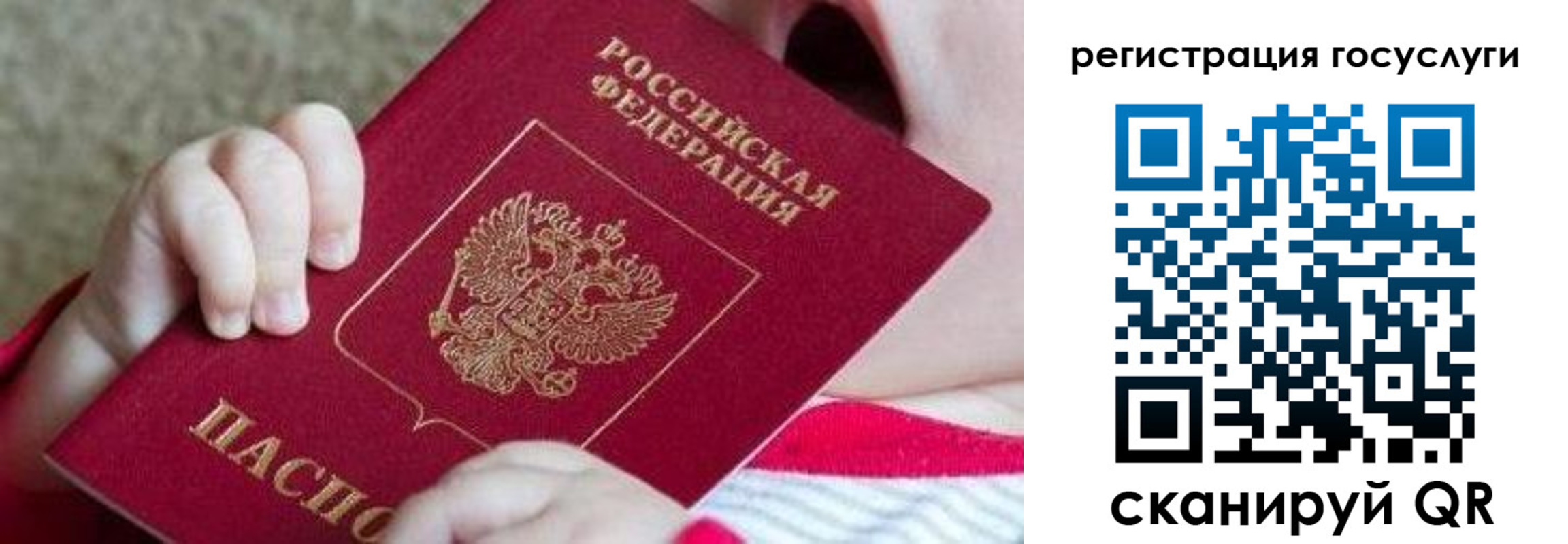 регистрация для школы в Подпорожье