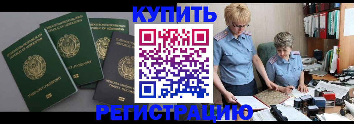 прописка иностранных граждан в Подпорожье
