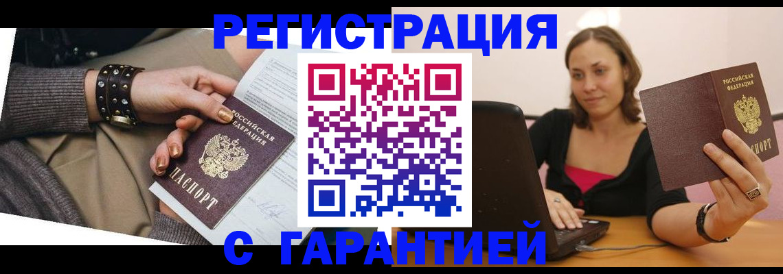 временная регистрация госуслуги в Подпорожье