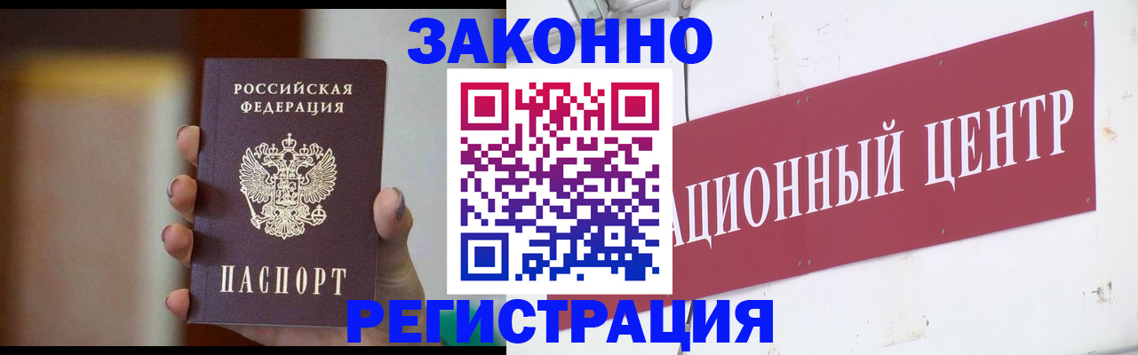 временная регистрация поиск в Подпорожье