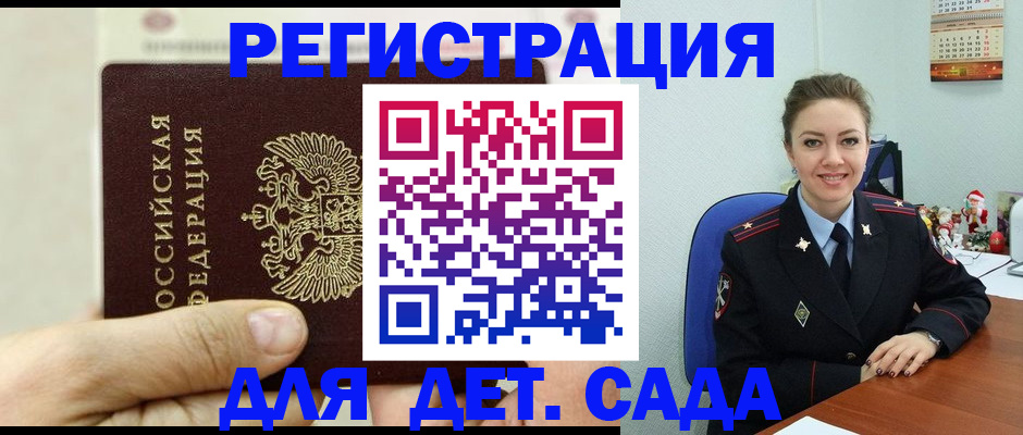 временная регистрация гарантия в Подпорожье