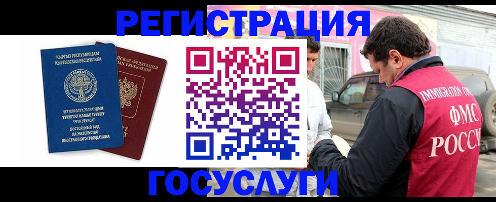 временная регистрация купить в Подпорожье